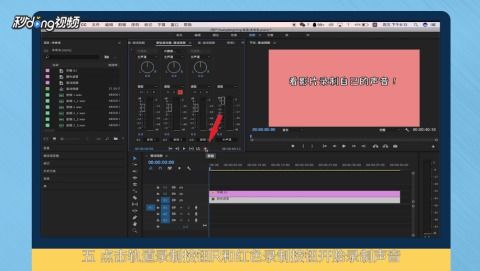 文艺创作中的声音自录 开启录音设备与同步影像录制指南