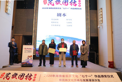 海南文艺网 赋能文艺创作服务的创新平台